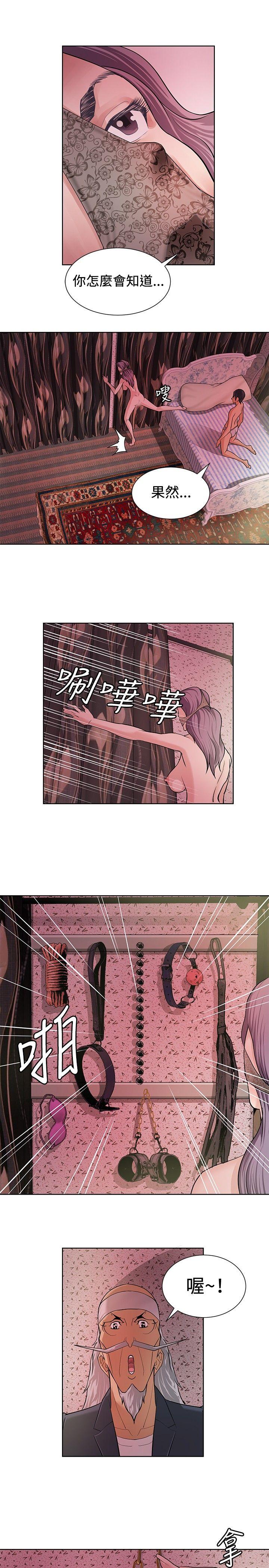 第6话 -催眠师-无名（第13张）