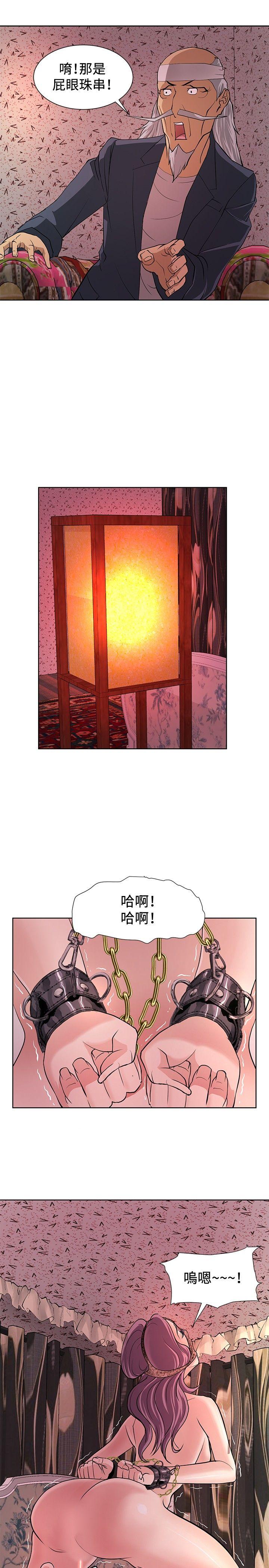 第6话 -催眠师-无名（第17张）