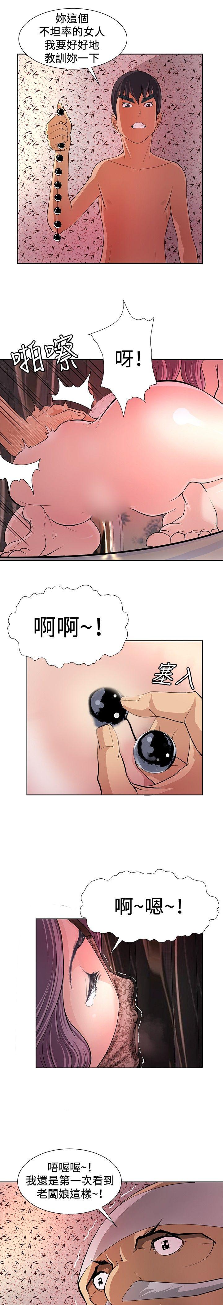 第6话 -催眠师-无名（第19张）