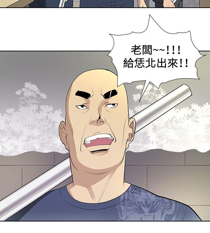 第7话 -催眠师-无名（第4张）