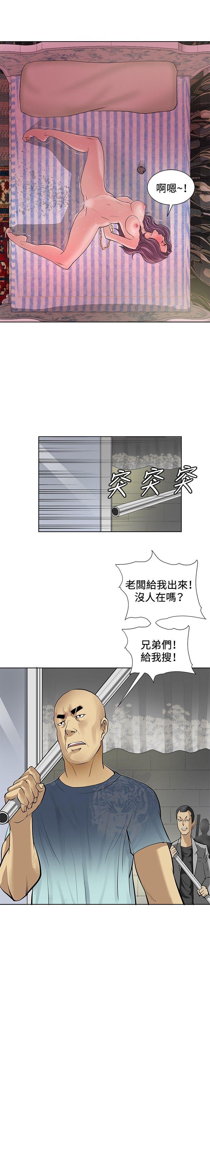 第6话 -催眠师-无名（第31张）