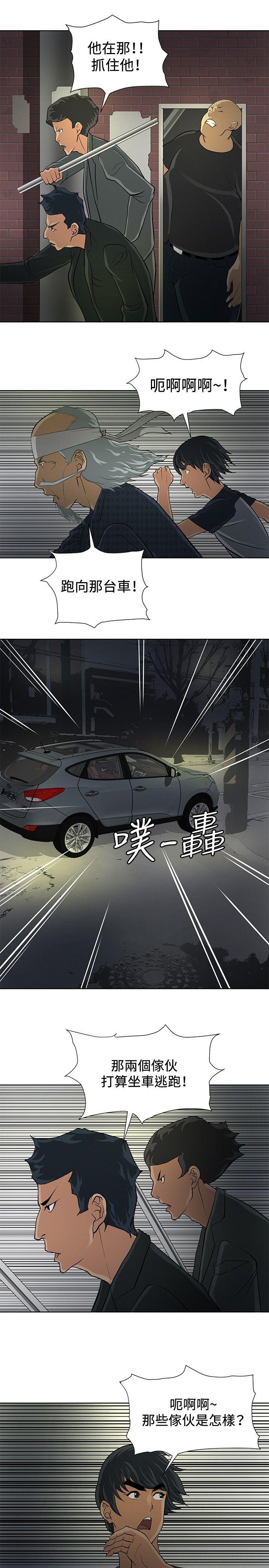 第7话 -催眠师-无名（第13张）