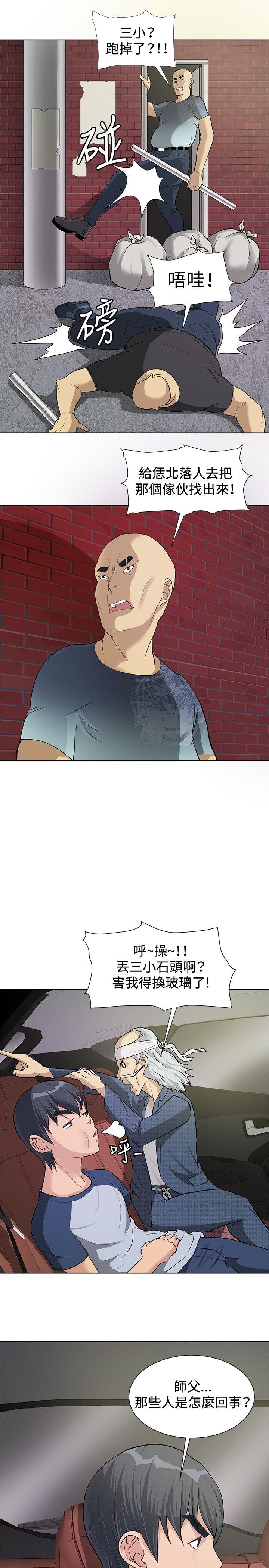 第7话 -催眠师-无名（第17张）