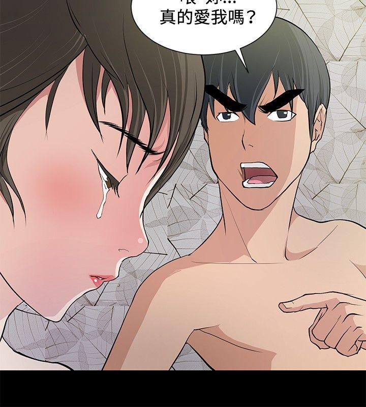 第8话 -催眠师-无名（第14张）