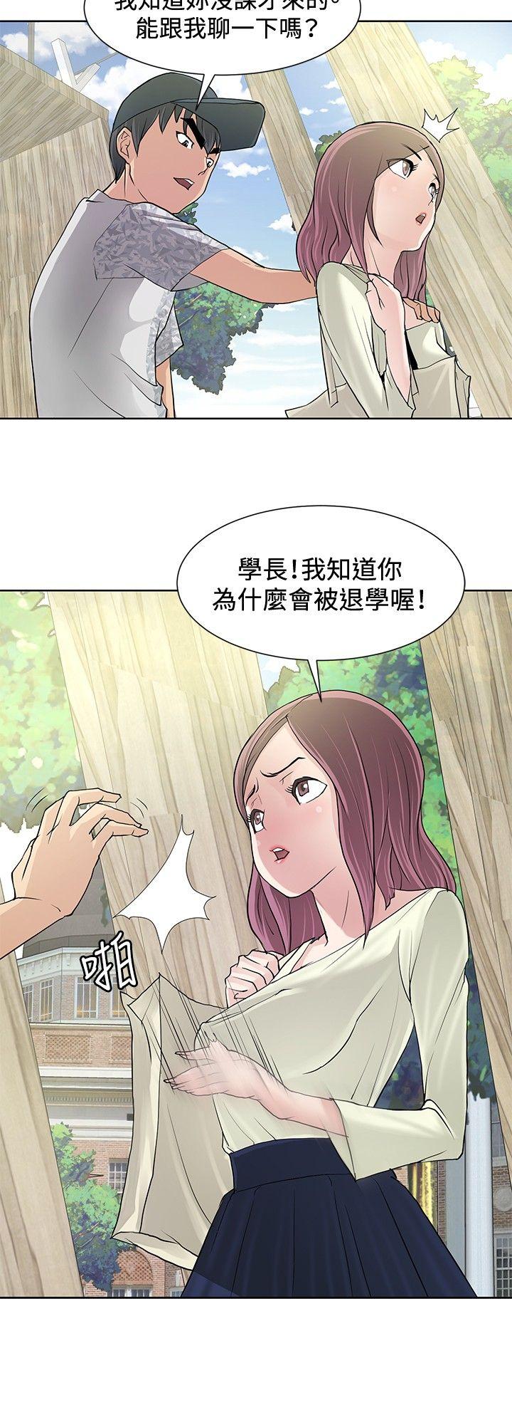 第9话 -催眠师-无名（第4张）