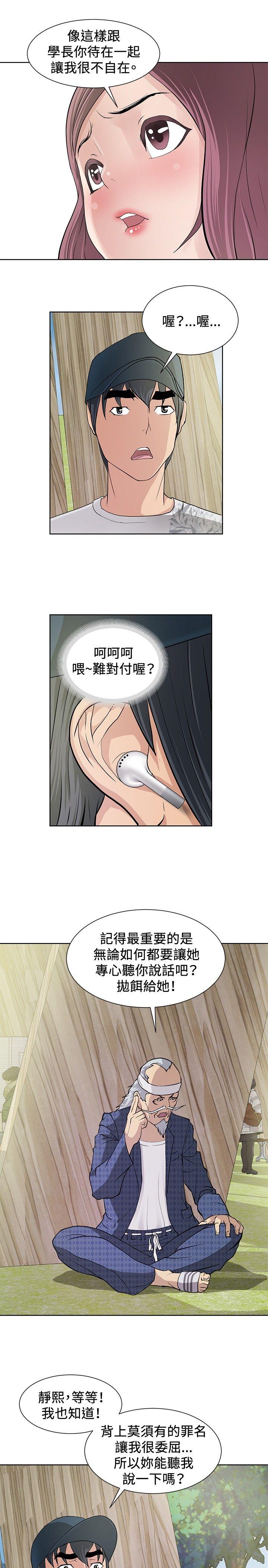 第9话 -催眠师-无名（第5张）