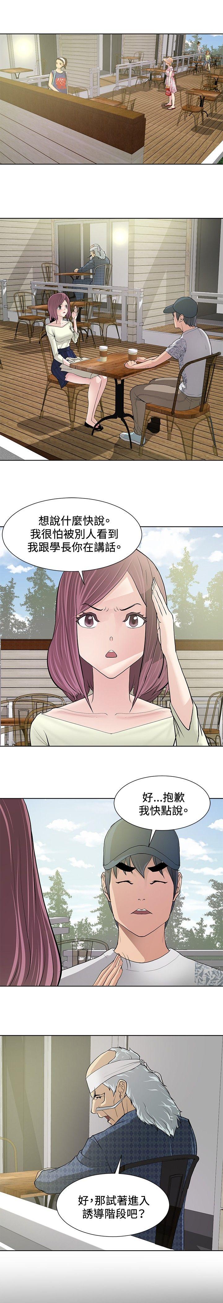 第9话 -催眠师-无名（第9张）