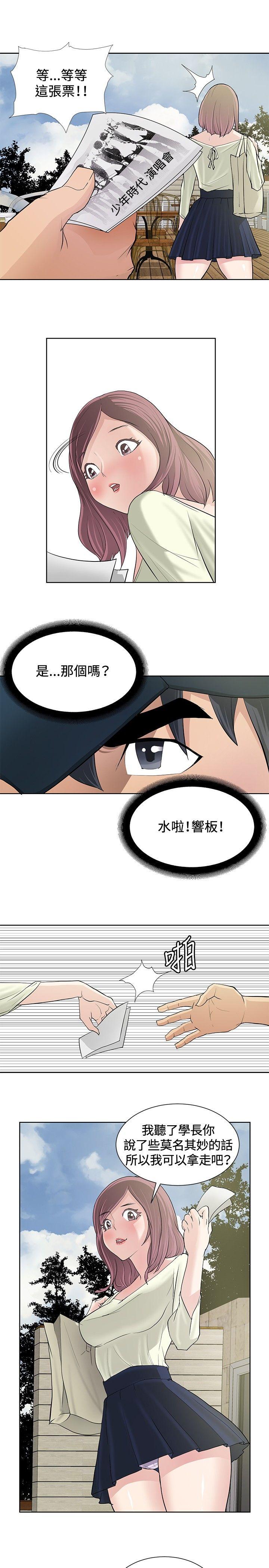 第9话 -催眠师-无名（第17张）