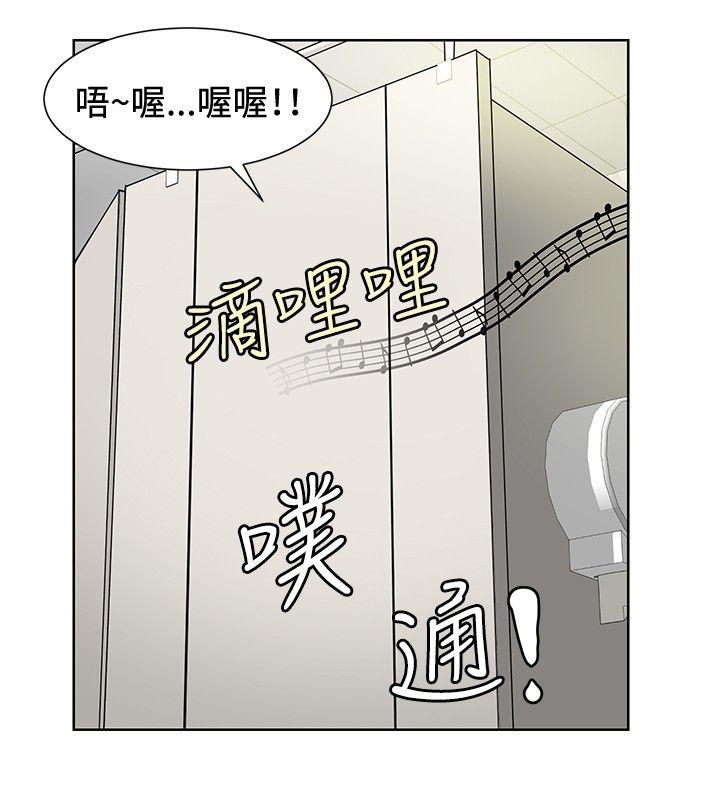 第10话 -催眠师-无名（第14张）