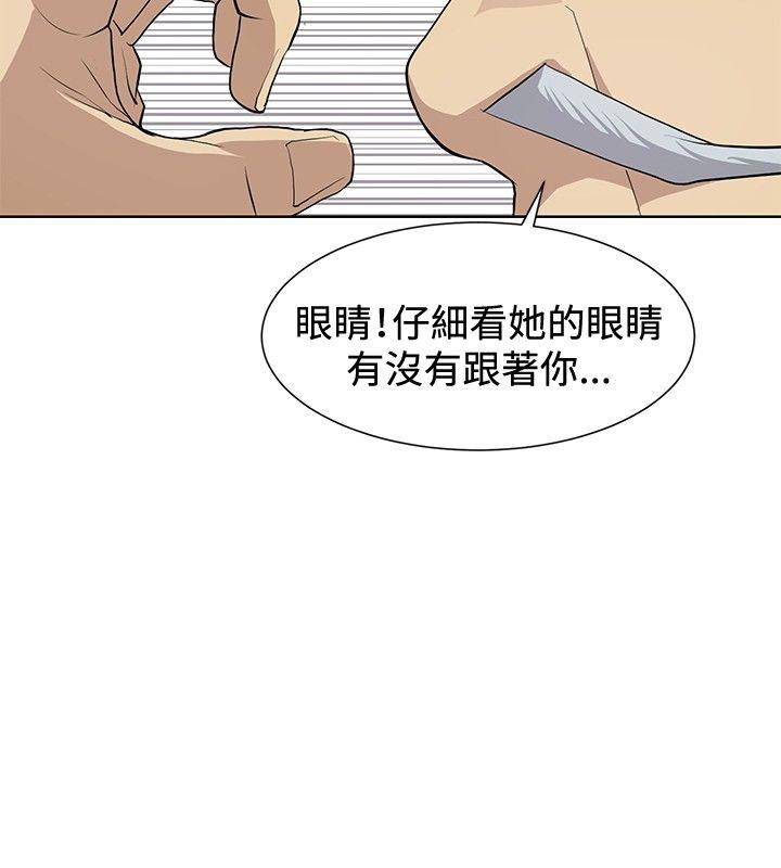 第10话 -催眠师-无名（第16张）