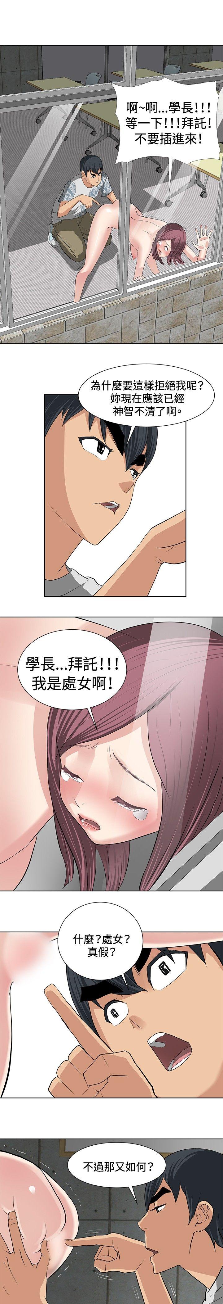 第11话 -催眠师-无名（第11张）