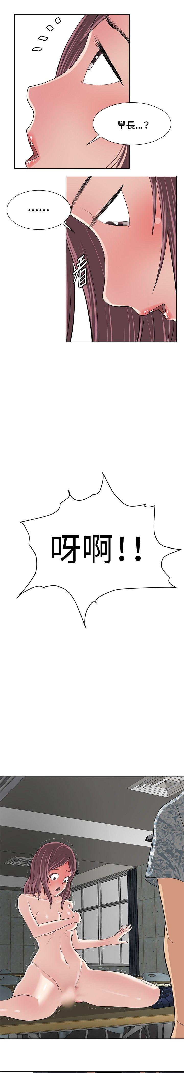 第10话 -催眠师-无名（第23张）