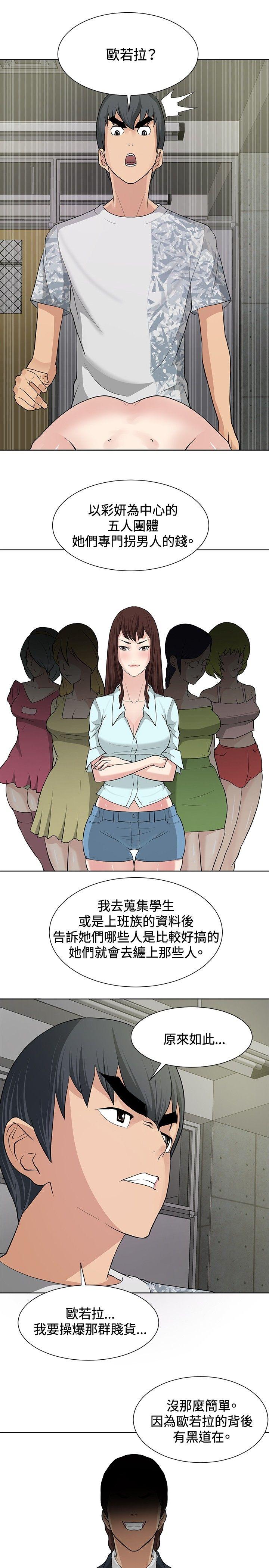 第11话 -催眠师-无名（第17张）