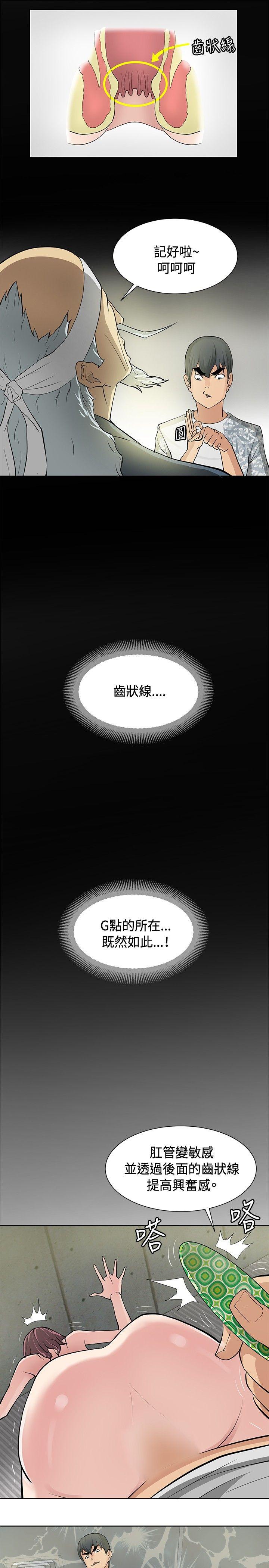 第12话 -催眠师-无名（第9张）