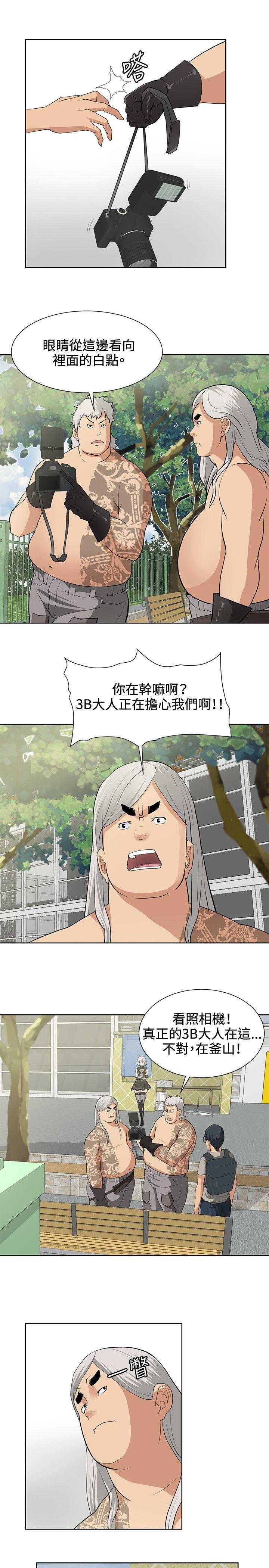 第15话 -催眠师-无名（第5张）