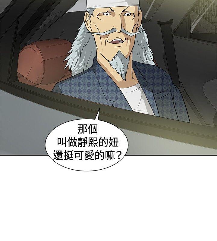 第13话 -催眠师-无名（第14张）