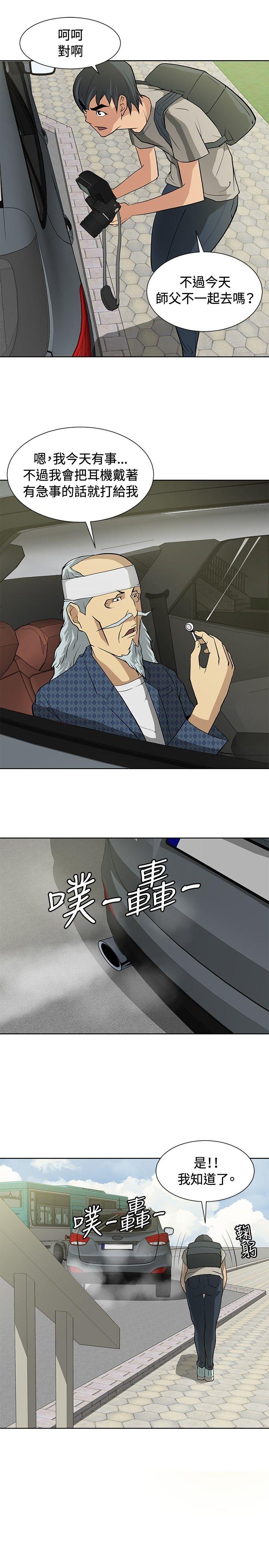 第13话 -催眠师-无名（第15张）