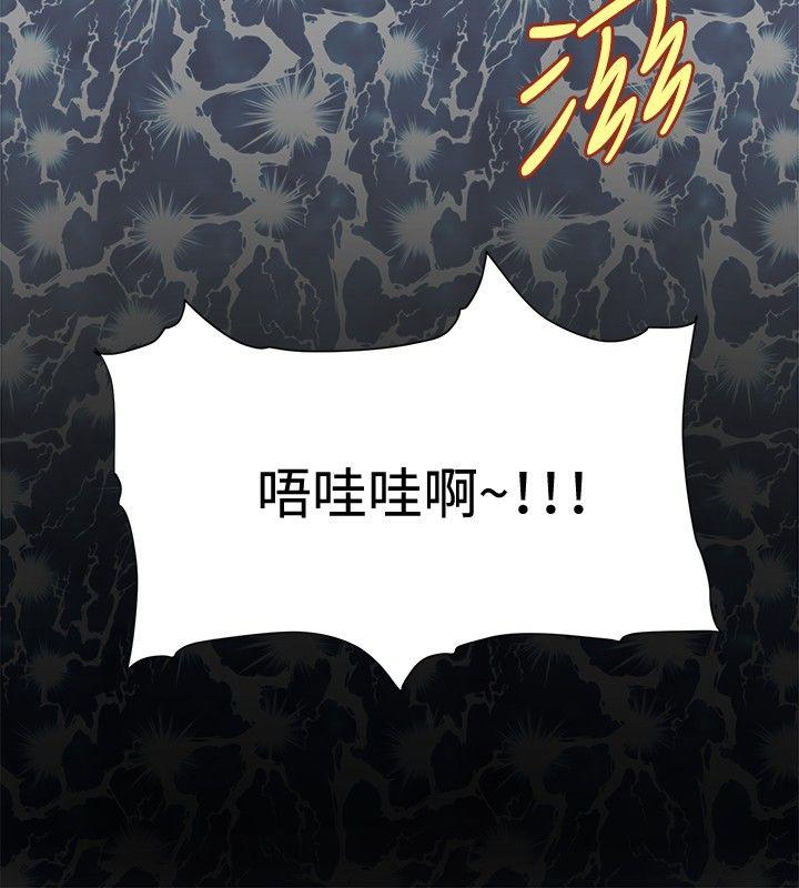 第15话 -催眠师-无名（第8张）