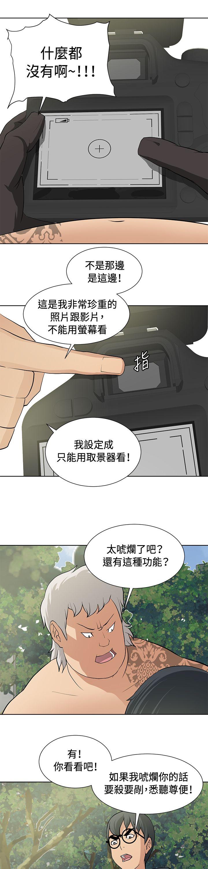 第14话 -催眠师-无名（第18张）