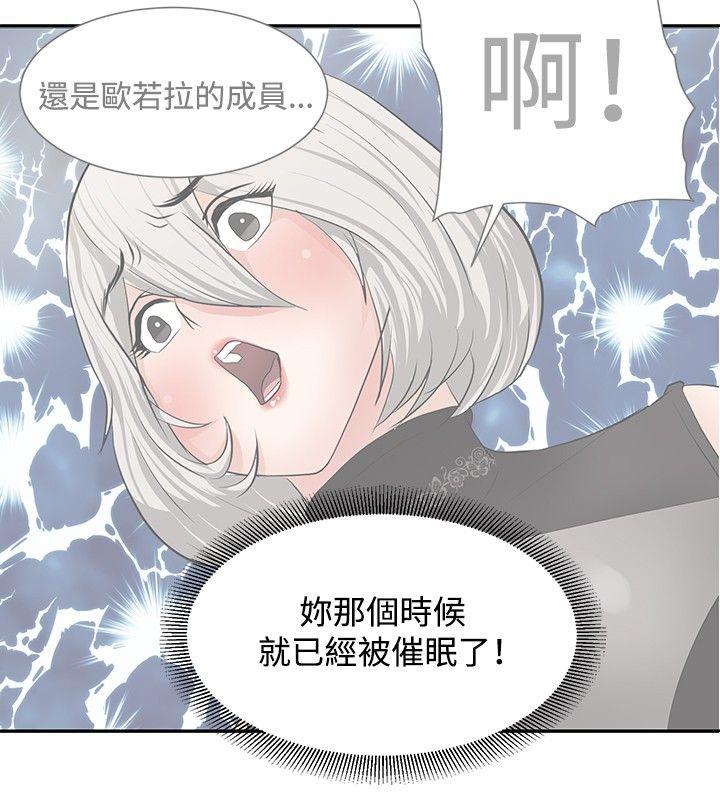 第16话 -催眠师-无名（第4张）