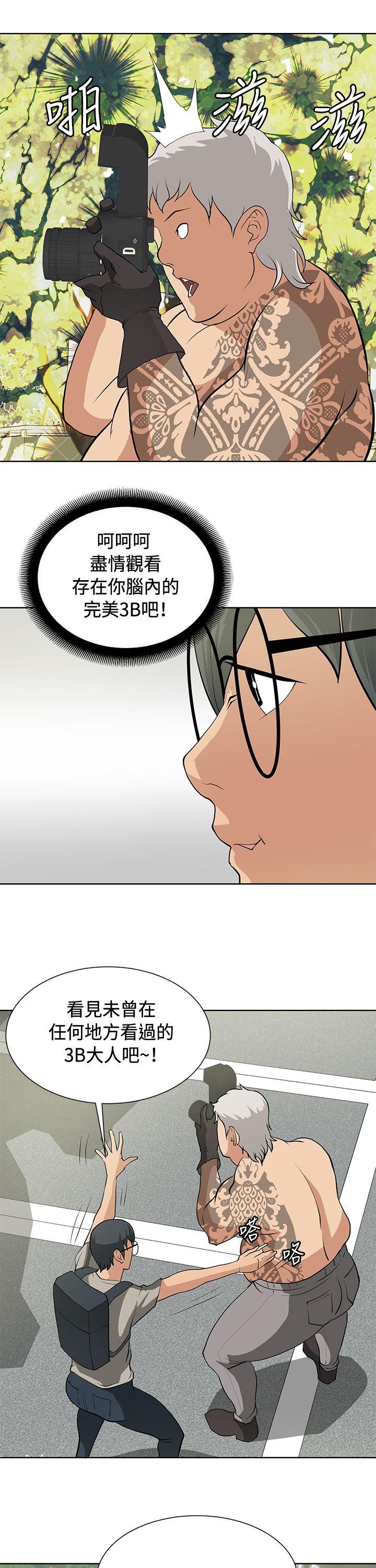 第14话 -催眠师-无名（第22张）