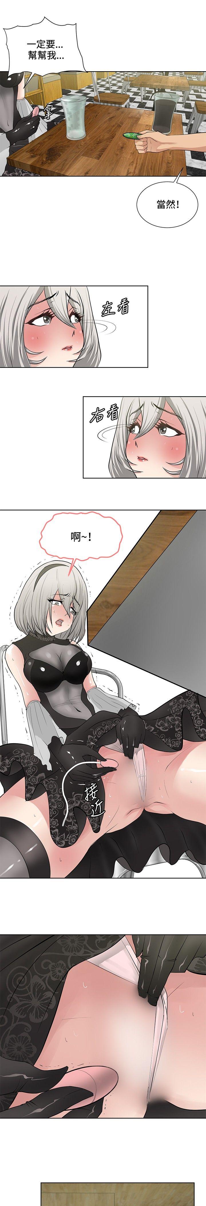 第17话 -催眠师-无名（第9张）