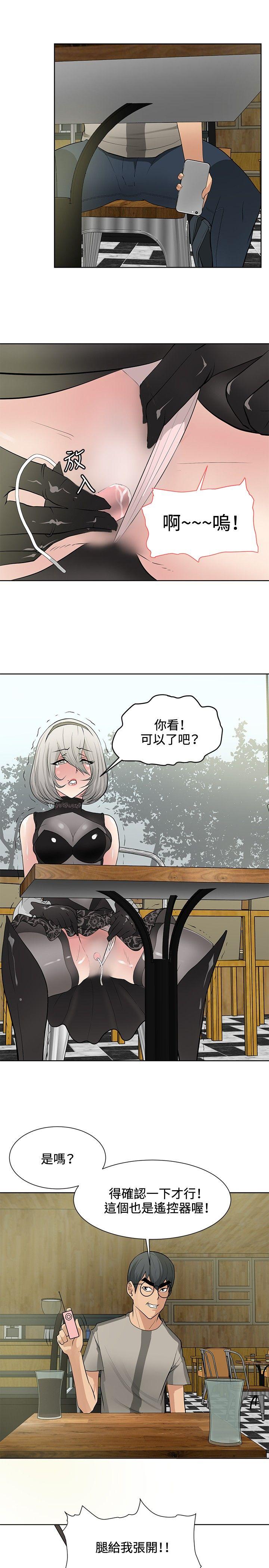 第17话 -催眠师-无名（第11张）