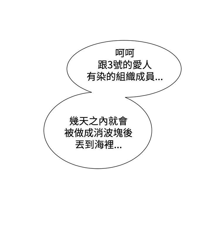 第16话 -催眠师-无名（第18张）