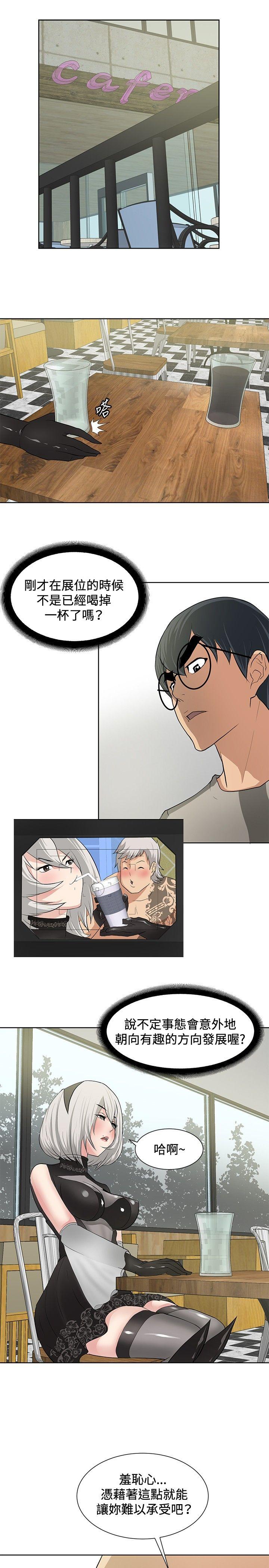 第16话 -催眠师-无名（第19张）