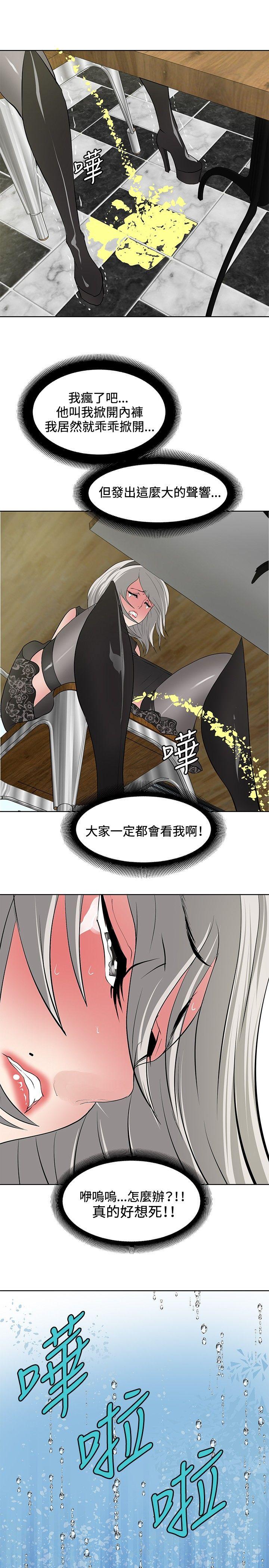 第17话 -催眠师-无名（第17张）