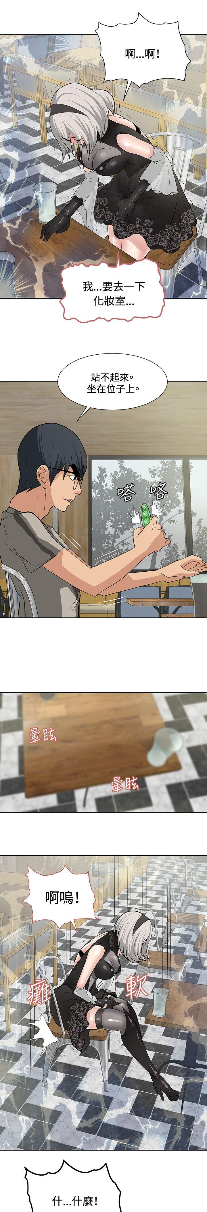 第16话 -催眠师-无名（第23张）