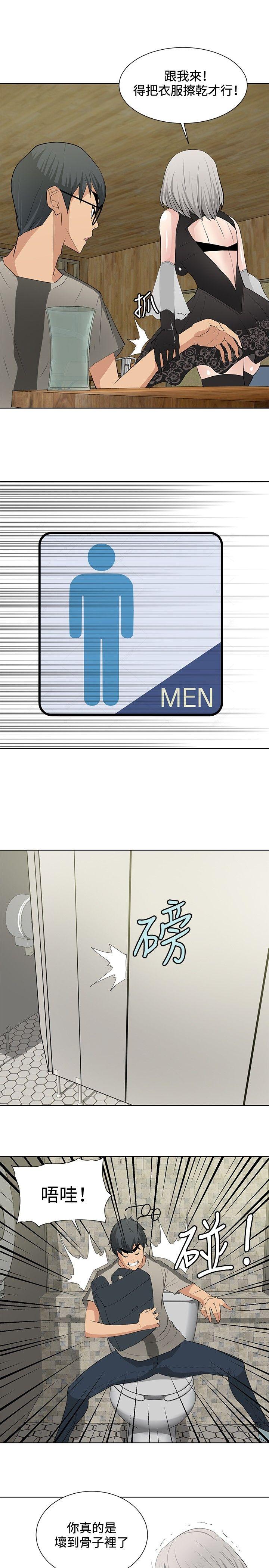 第17话 -催眠师-无名（第23张）