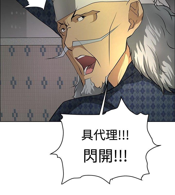 第21话 -催眠师-无名（第6张）