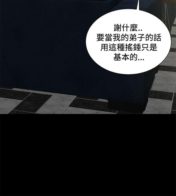 第20话 -催眠师-无名（第10张）