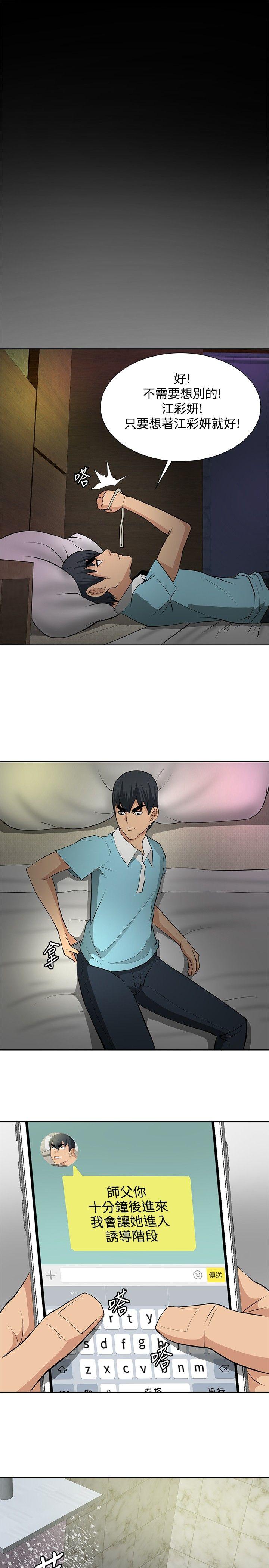 第20话 -催眠师-无名（第11张）