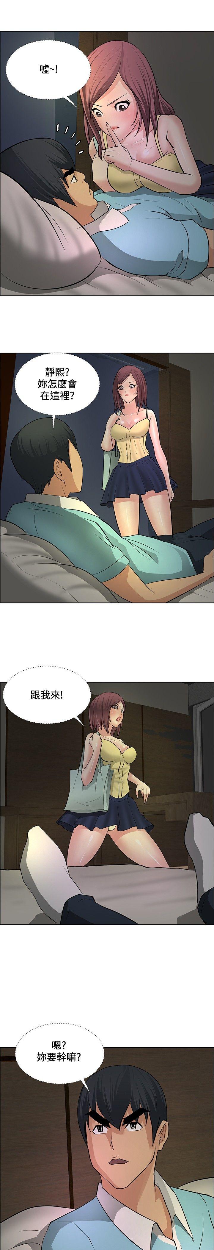 第21话 -催眠师-无名（第9张）