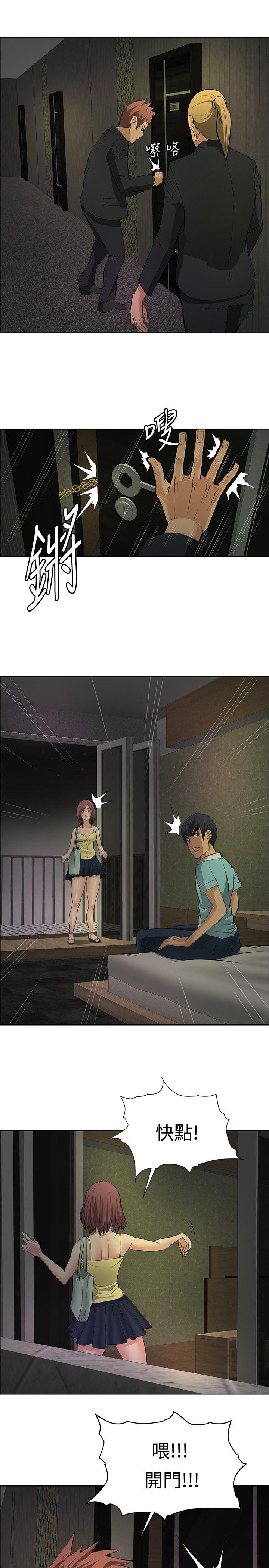 第21话 -催眠师-无名（第13张）