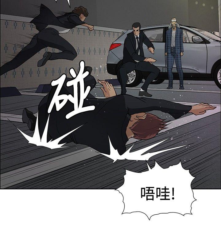 第20话 -催眠师-无名（第20张）