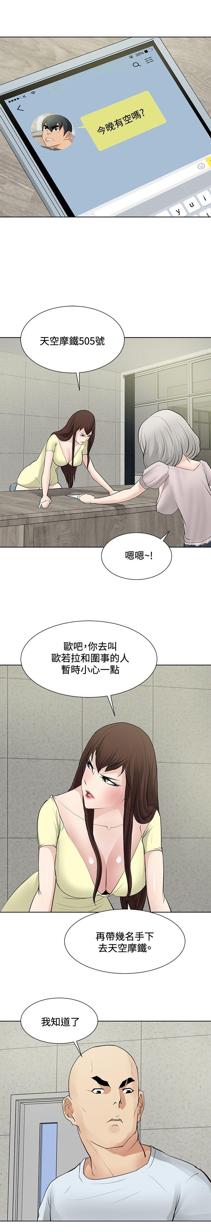第19话 -催眠师-无名（第23张）