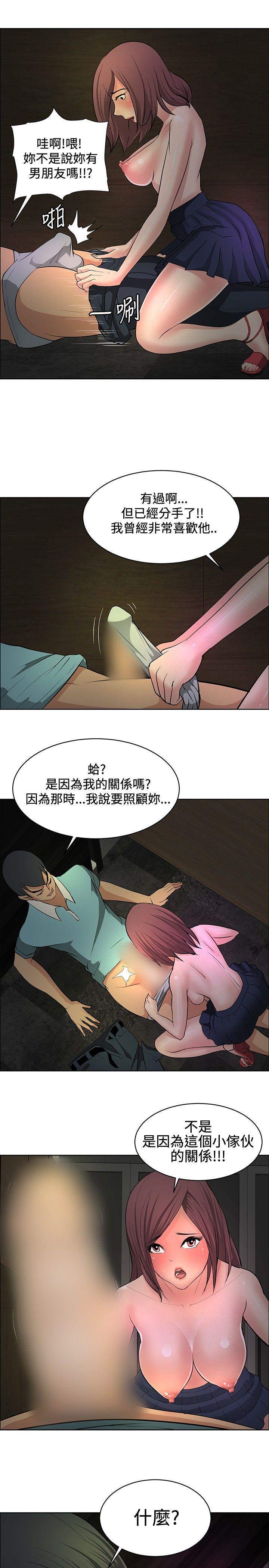 第22话 -催眠师-无名（第5张）