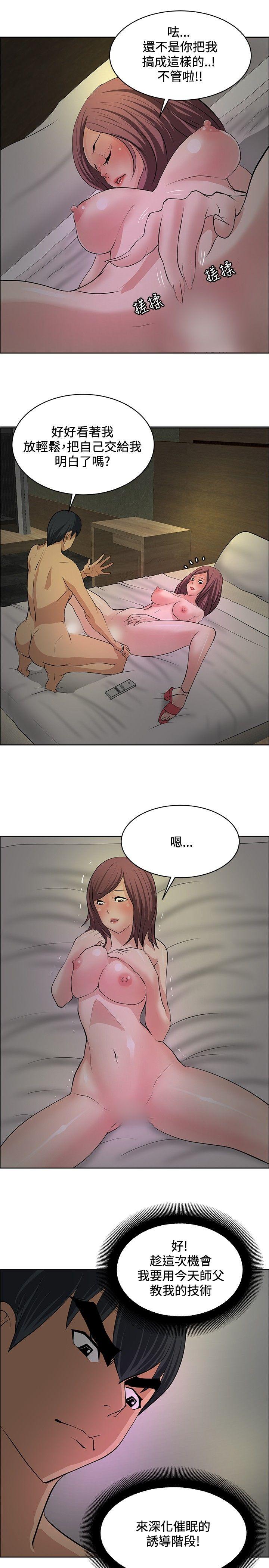 第22话 -催眠师-无名（第17张）