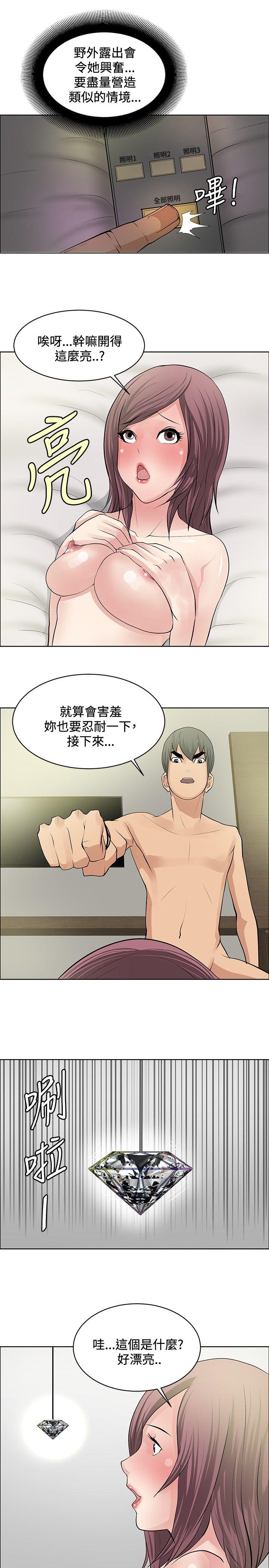 第22话 -催眠师-无名（第19张）