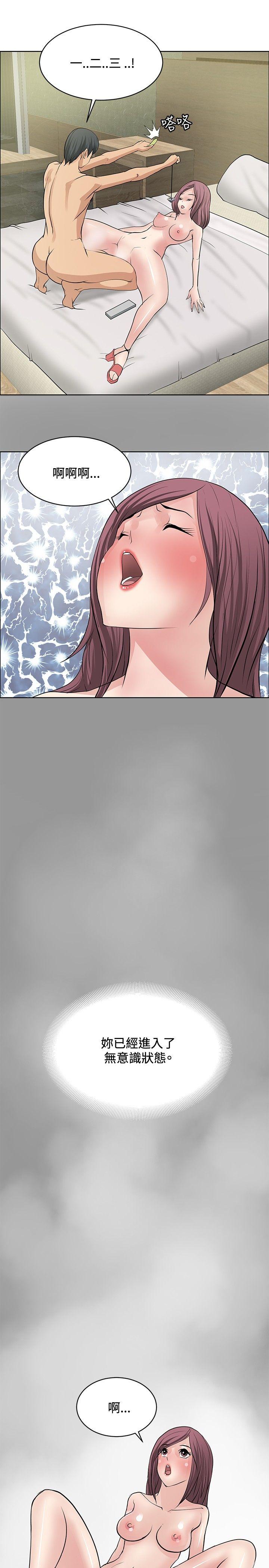 第22话 -催眠师-无名（第21张）