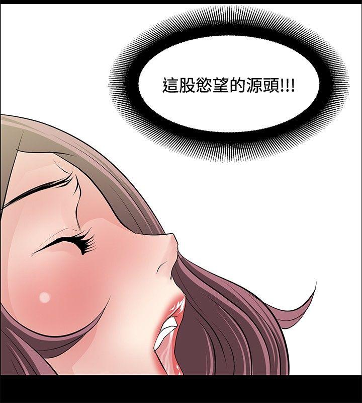 第23话 -催眠师-无名（第8张）