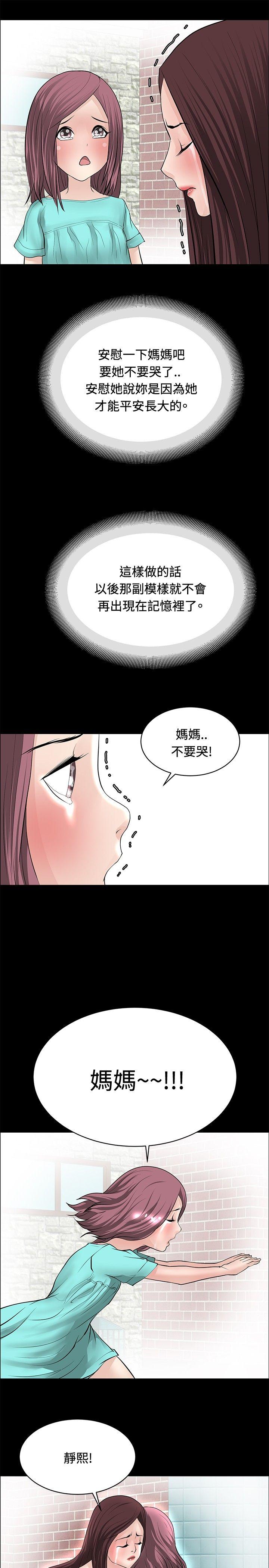 第23话 -催眠师-无名（第17张）