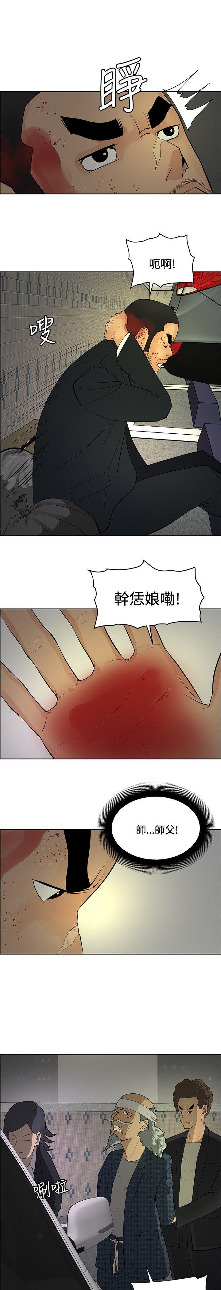 第23话 -催眠师-无名（第25张）
