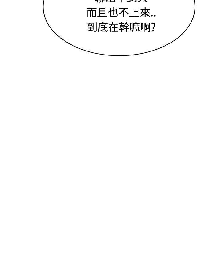 第23话 -催眠师-无名（第28张）
