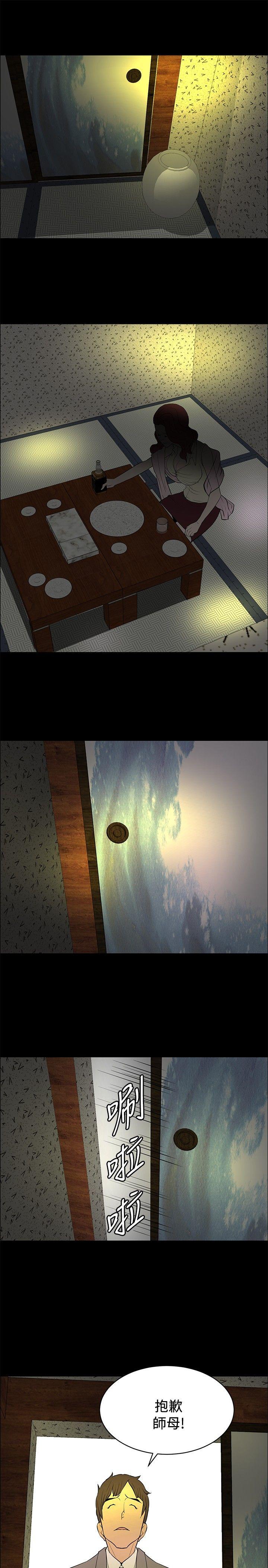 第25话 -催眠师-无名（第15张）