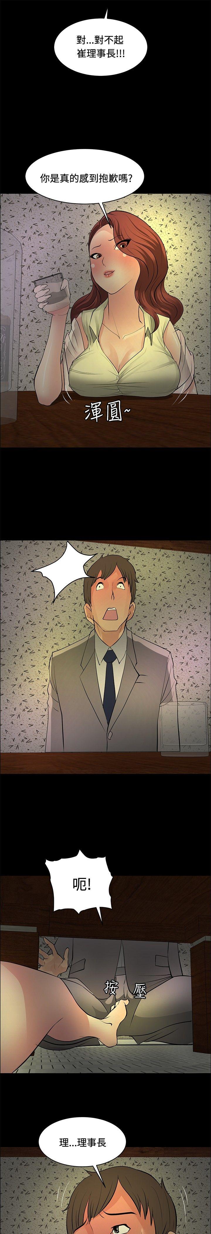 第25话 -催眠师-无名（第21张）