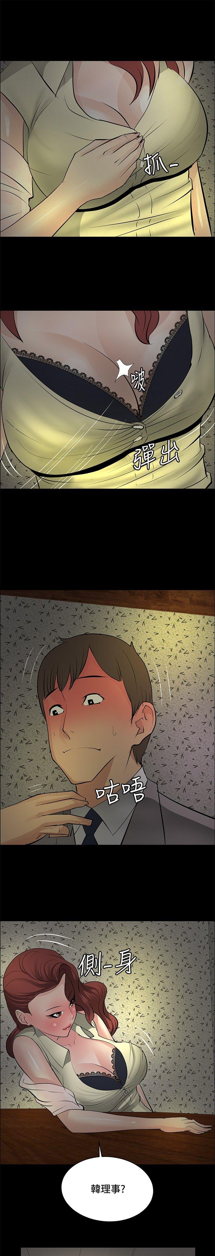 第25话 -催眠师-无名（第23张）